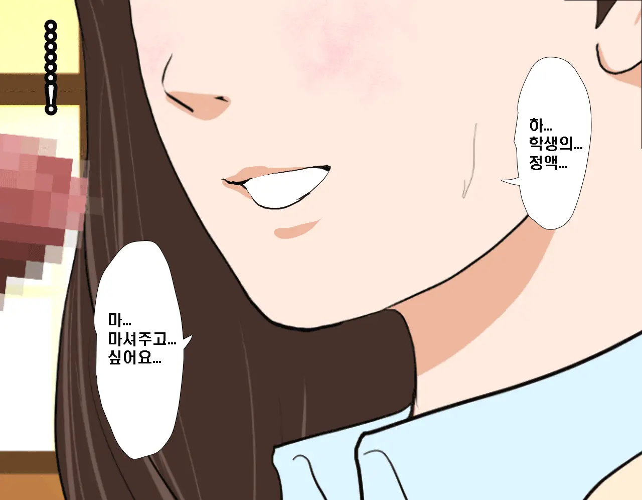 Saimin Seikyouiku 3